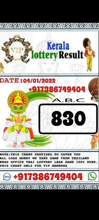 kerala lottery 100.
